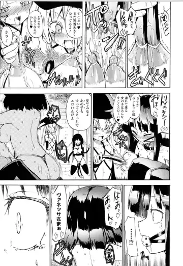 [Homura Subaru] Witch Hunter Hunt Fhentai - Page 37