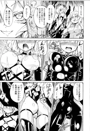 [Homura Subaru] Witch Hunter Hunt Fhentai - Page 43
