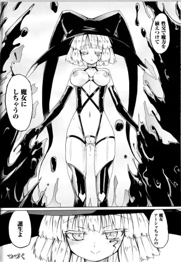 [Homura Subaru] Witch Hunter Hunt Fhentai - Page 44