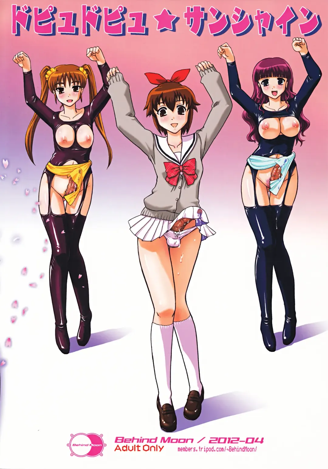 [Dulce-q] Dopyudopyu Sunshine Fhentai - Page 2