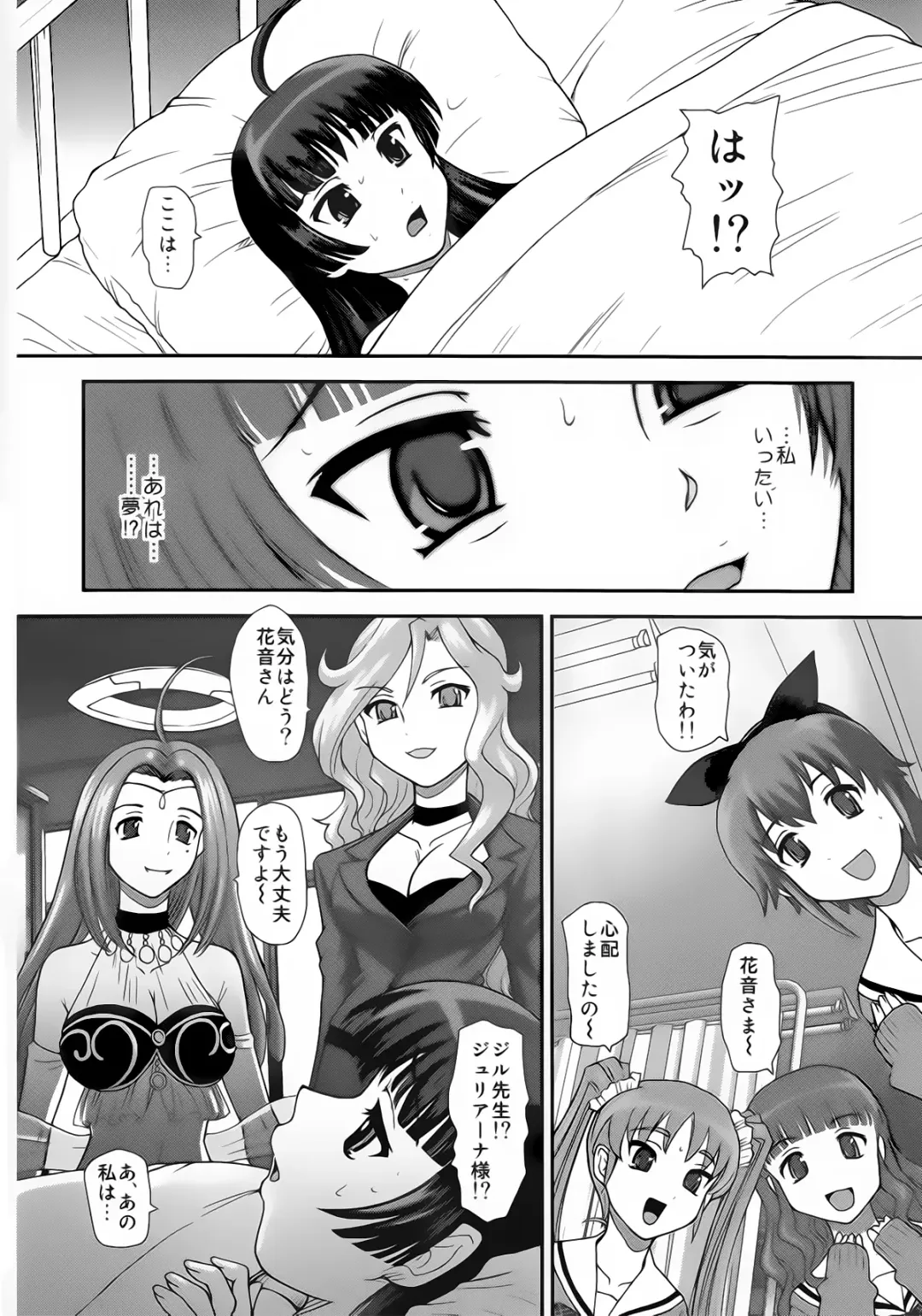 [Dulce-q] Dopyudopyu Sunshine Fhentai - Page 28