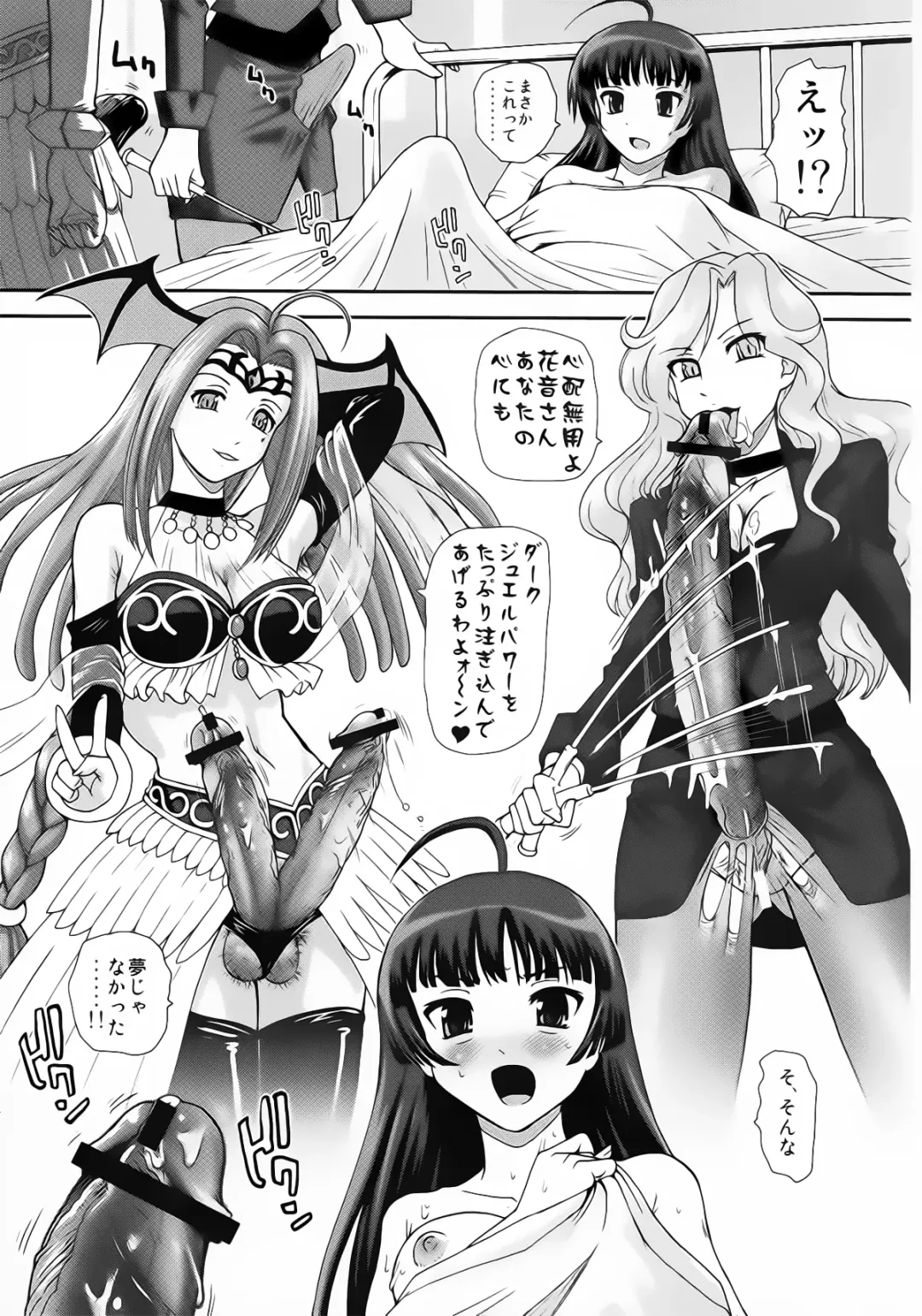 [Dulce-q] Dopyudopyu Sunshine Fhentai - Page 29