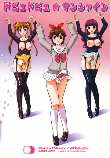 [Dulce-q] Dopyudopyu Sunshine Fhentai - Page 2