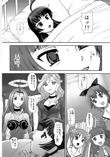[Dulce-q] Dopyudopyu Sunshine Fhentai - Page 28