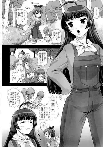 [Dulce-q] Dopyudopyu Sunshine Fhentai - Page 6