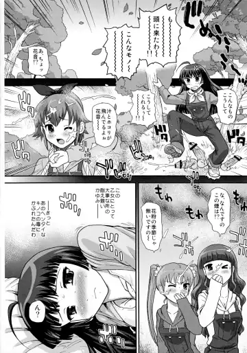 [Dulce-q] Dopyudopyu Sunshine Fhentai - Page 8