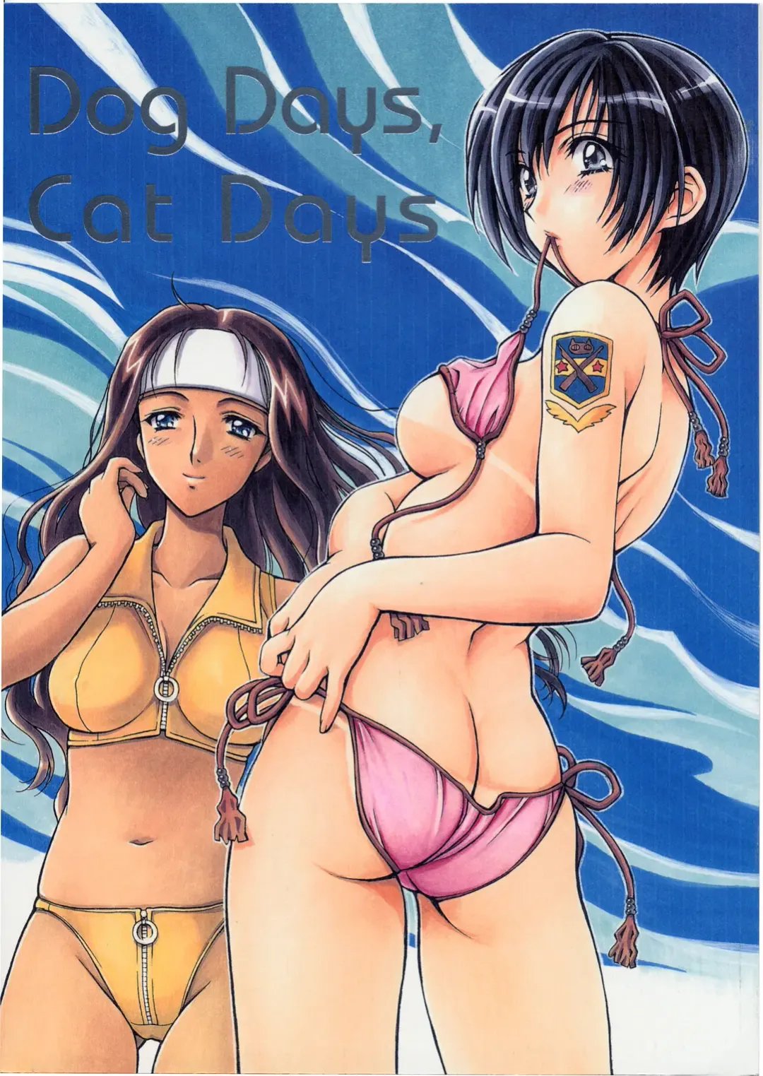 [Chomoyama] Dog Days, Cat Days Fhentai - Page 1