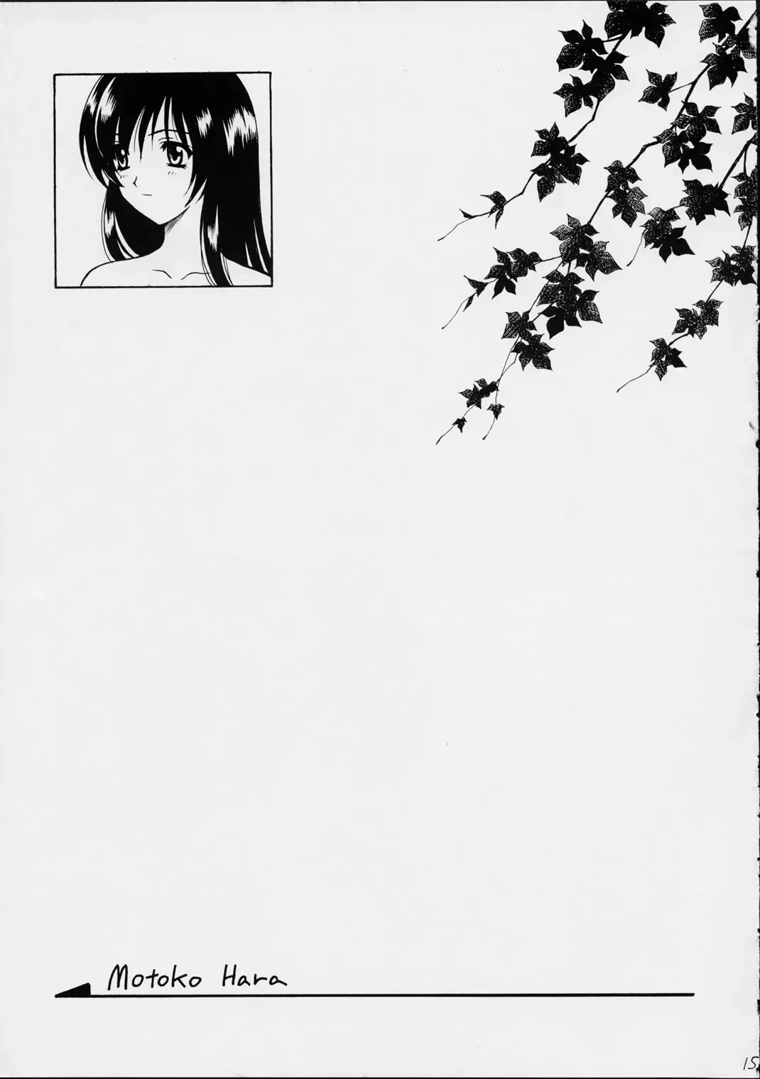 [Chomoyama] Dog Days, Cat Days Fhentai - Page 15