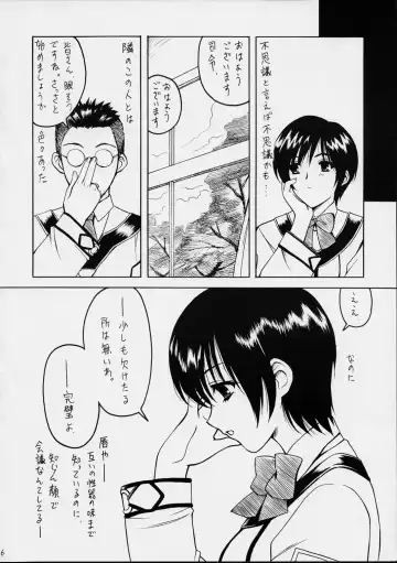 [Chomoyama] Dog Days, Cat Days Fhentai - Page 16