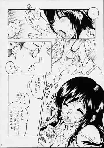 [Chomoyama] Dog Days, Cat Days Fhentai - Page 18