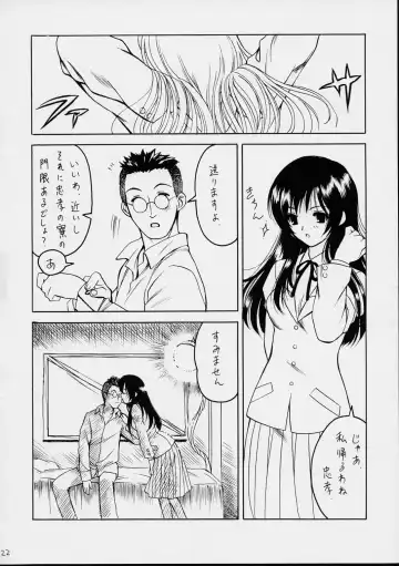 [Chomoyama] Dog Days, Cat Days Fhentai - Page 22