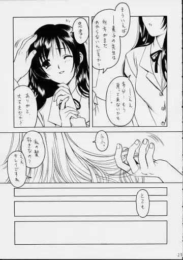 [Chomoyama] Dog Days, Cat Days Fhentai - Page 23