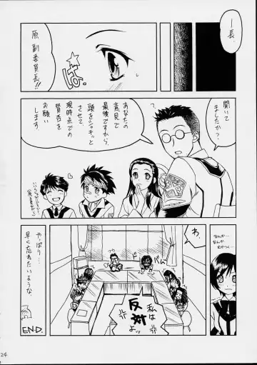 [Chomoyama] Dog Days, Cat Days Fhentai - Page 24