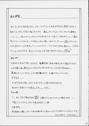 [Chomoyama] Dog Days, Cat Days Fhentai - Page 25