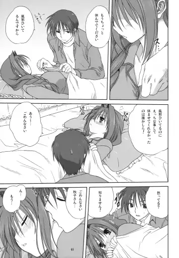 [Mitarashi Kousei] Akiko-san to Issho 3 Fhentai - Page 4