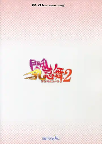 [Mukoujima Tenro] Senran Chichi Ninmai 2 - Hibari Tai Haruka no Maki Fhentai - Page 2