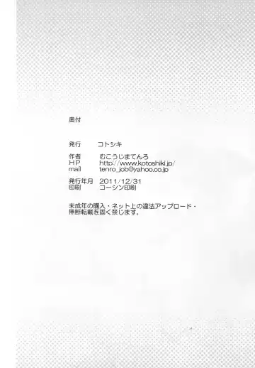 [Mukoujima Tenro] Senran Chichi Ninmai 2 - Hibari Tai Haruka no Maki Fhentai - Page 26