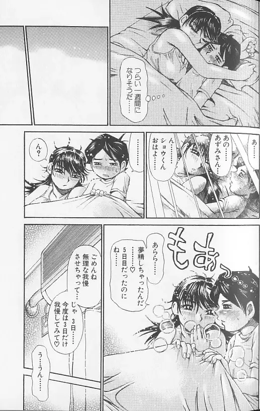 [Millefeuille] Souzou Ijou ni Tappuri - How Incredible Big Tits! - Fhentai - Page 145