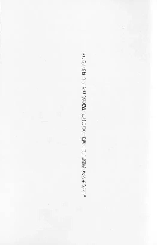 [Millefeuille] Souzou Ijou ni Tappuri - How Incredible Big Tits! - Fhentai - Page 175