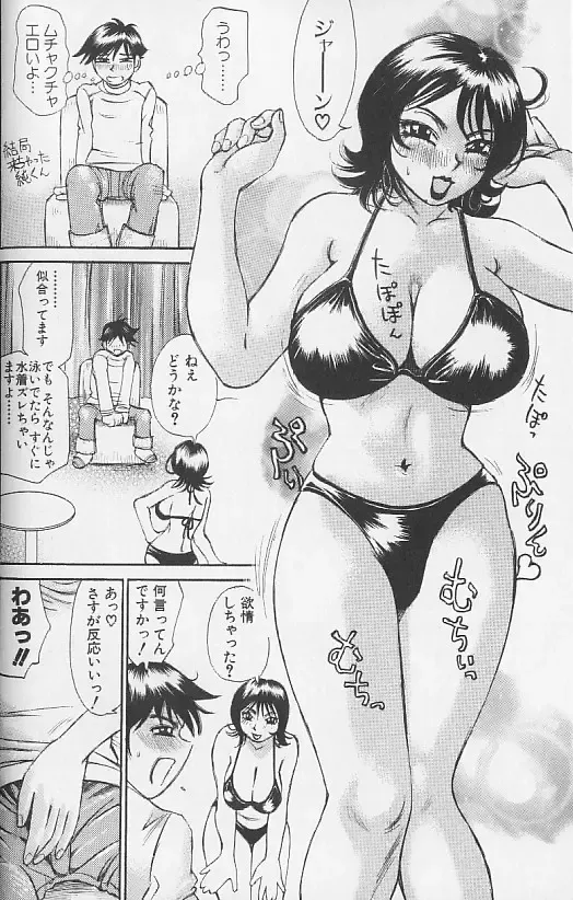 [Millefeuille] Souzou Ijou ni Tappuri - How Incredible Big Tits! - Fhentai - Page 32