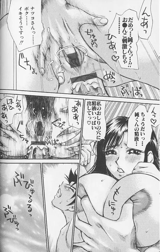 [Millefeuille] Souzou Ijou ni Tappuri - How Incredible Big Tits! - Fhentai - Page 44