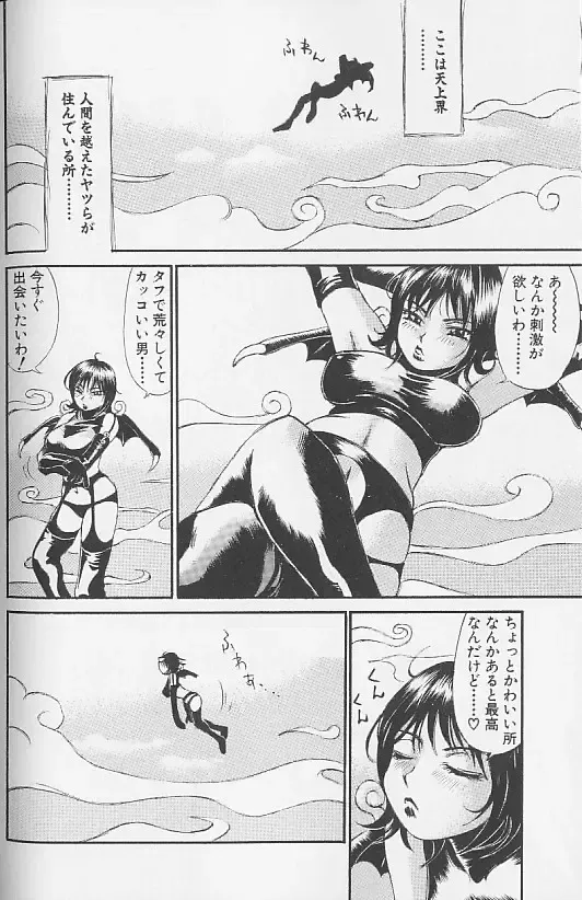 [Millefeuille] Souzou Ijou ni Tappuri - How Incredible Big Tits! - Fhentai - Page 70