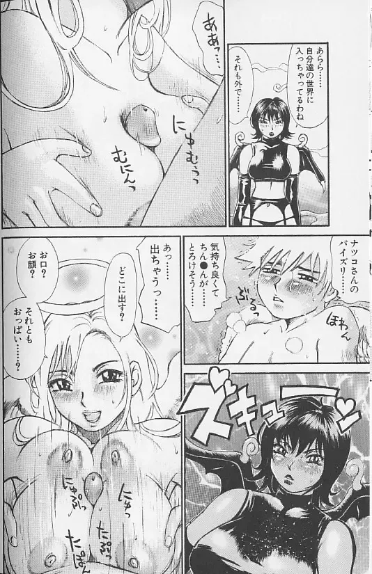 [Millefeuille] Souzou Ijou ni Tappuri - How Incredible Big Tits! - Fhentai - Page 72