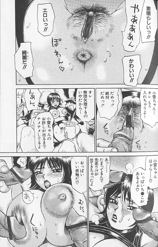 [Millefeuille] Souzou Ijou ni Tappuri - How Incredible Big Tits! - Fhentai - Page 81