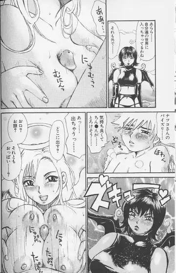 [Millefeuille] Souzou Ijou ni Tappuri - How Incredible Big Tits! - Fhentai - Page 72