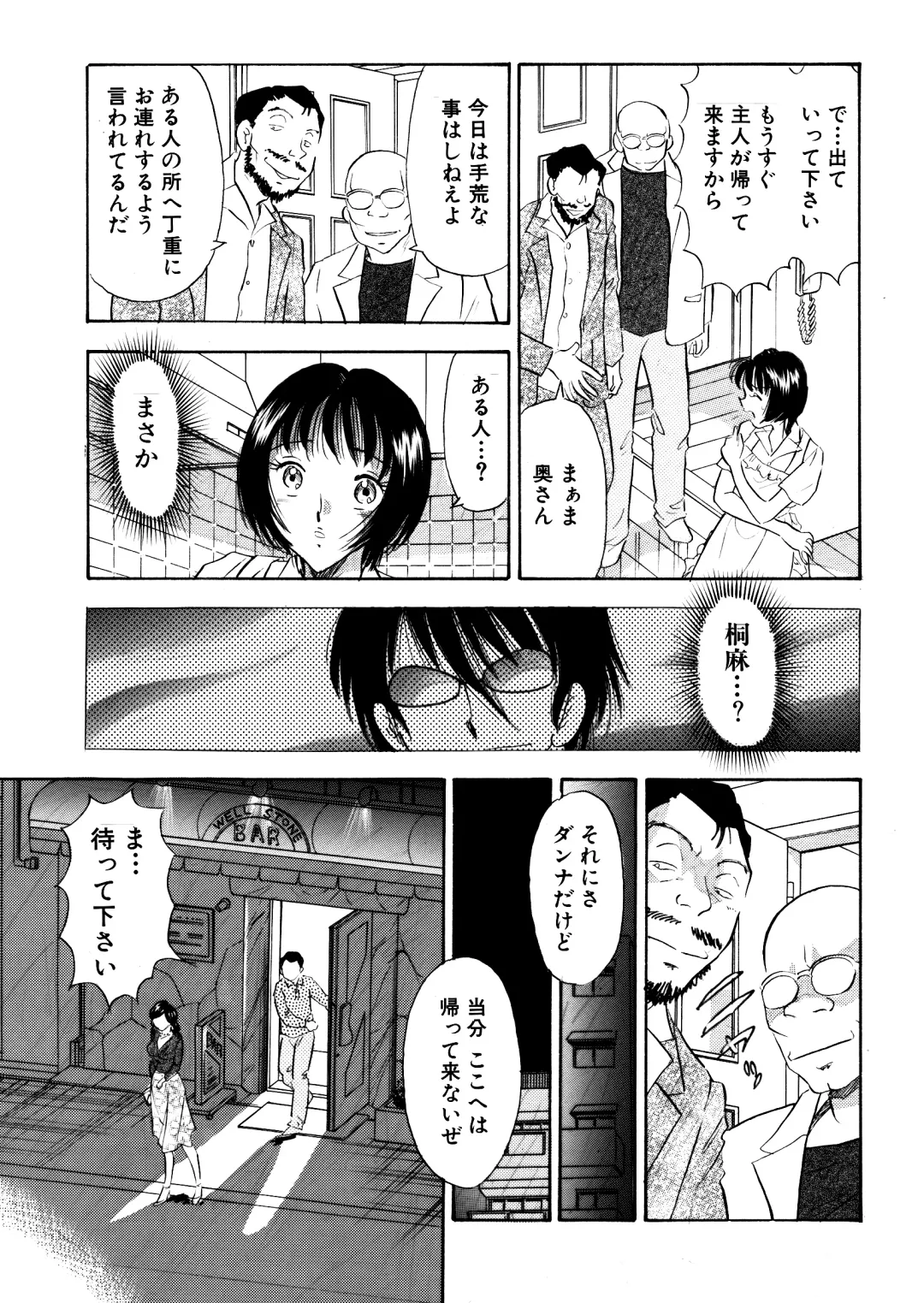 [Maru Dasshu] Chijo tsuma 23 Fhentai - Page 6