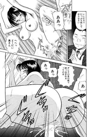 [Maru Dasshu] Chijo tsuma 23 Fhentai - Page 23