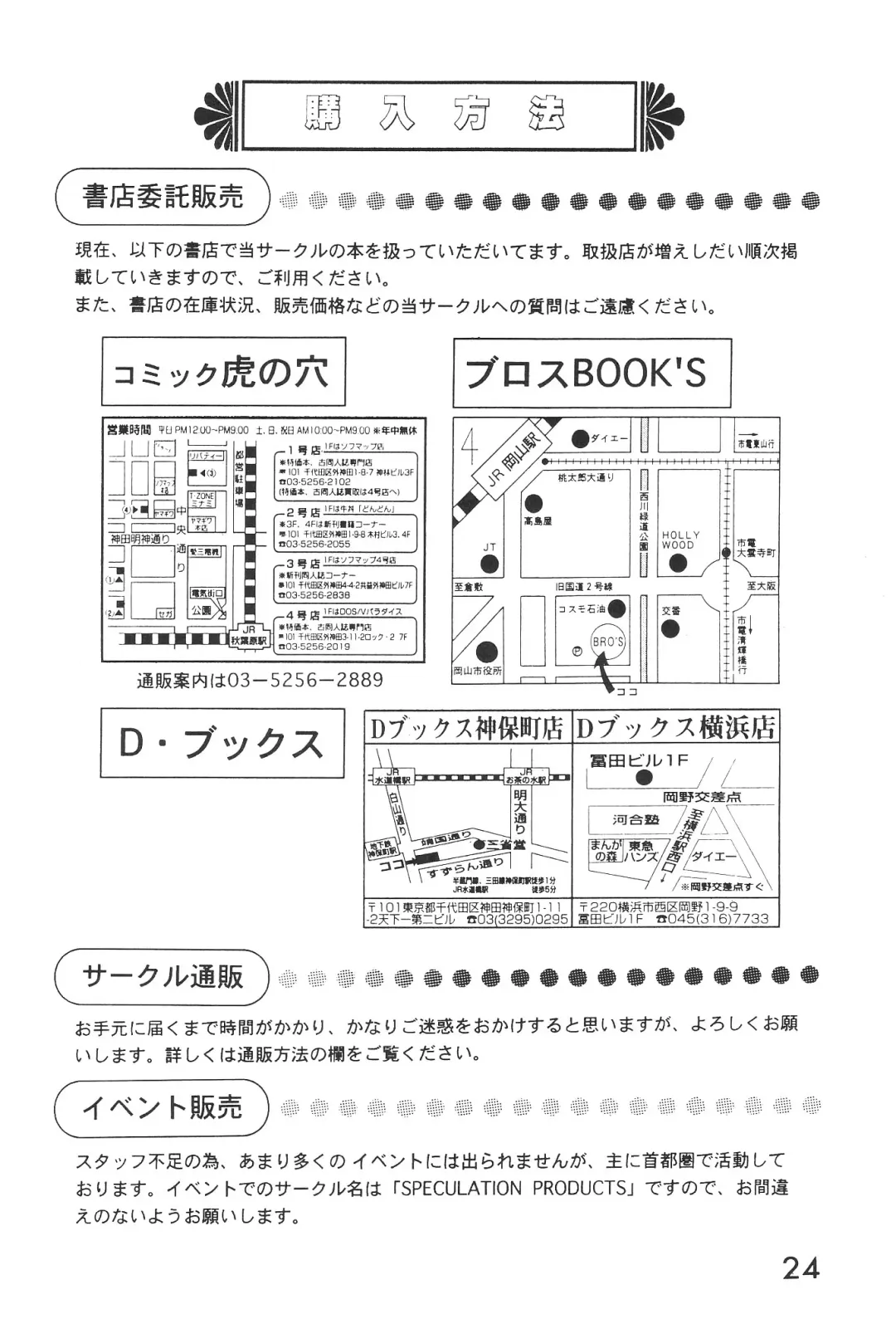 [Imai Youki] TECHNICAL MAC 1 Fhentai - Page 23