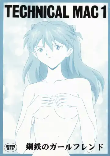 [Imai Youki] TECHNICAL MAC 1 - Fhentai