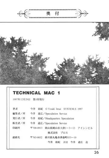 [Imai Youki] TECHNICAL MAC 1 Fhentai - Page 25