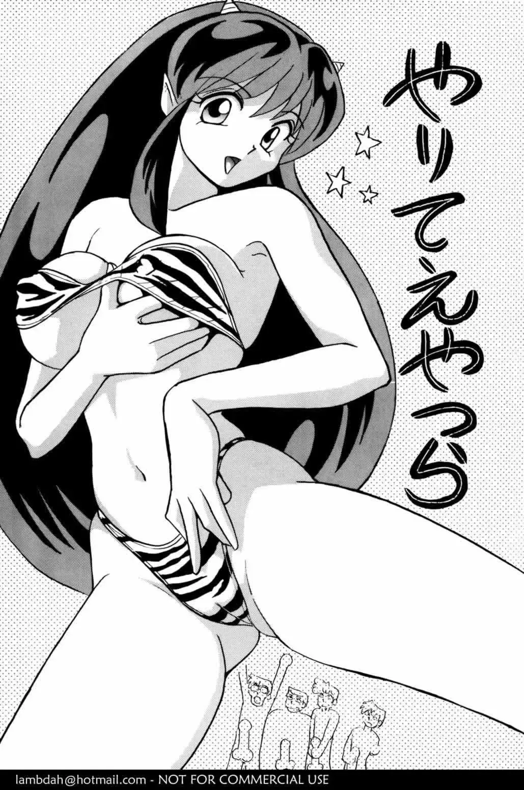 [Okamoto Fujio] Nuki Nuki Lum-chan Fhentai - Page 4