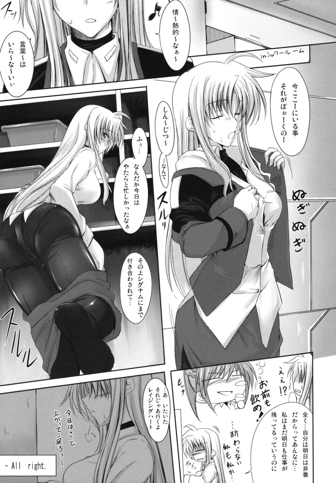 [Kagura Soushi] Riot Faker Fhentai - Page 8