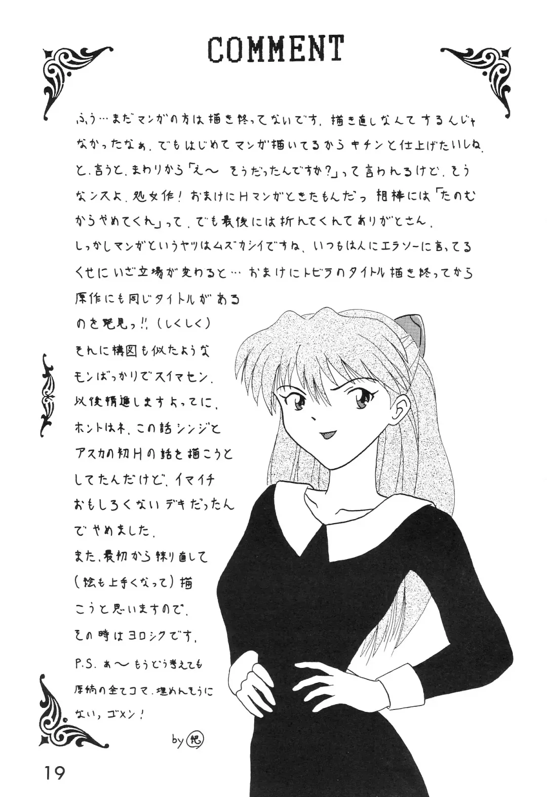 [Imai Youki - Kiyumi Miyuki] SELFISH ANGEL Fhentai - Page 20