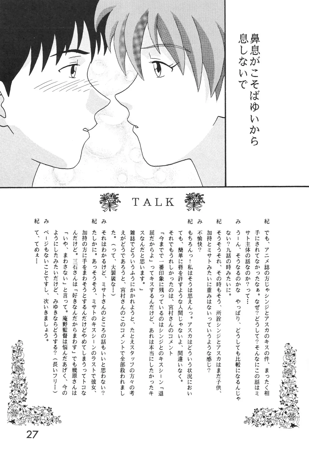 [Imai Youki - Kiyumi Miyuki] SELFISH ANGEL Fhentai - Page 28