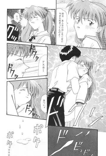 [Imai Youki - Kiyumi Miyuki] SELFISH ANGEL Fhentai - Page 17