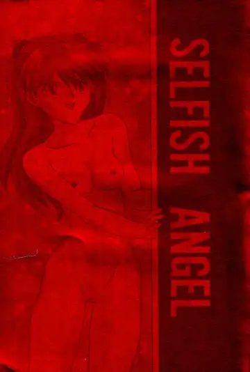 [Imai Youki - Kiyumi Miyuki] SELFISH ANGEL Fhentai - Page 2