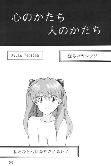 [Imai Youki - Kiyumi Miyuki] SELFISH ANGEL Fhentai - Page 30