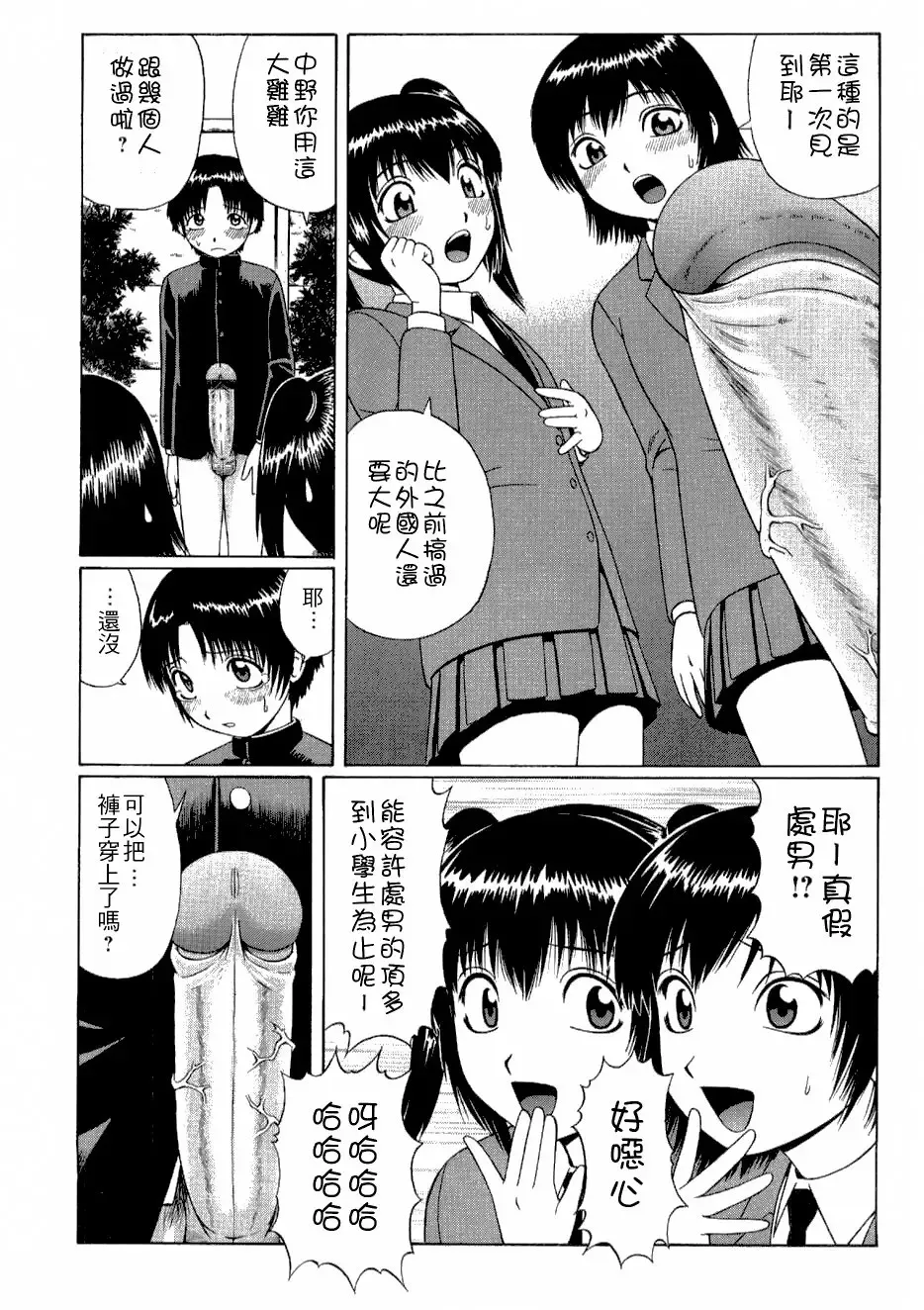 [Nitta Jun] PAY BACK Fhentai - Page 4