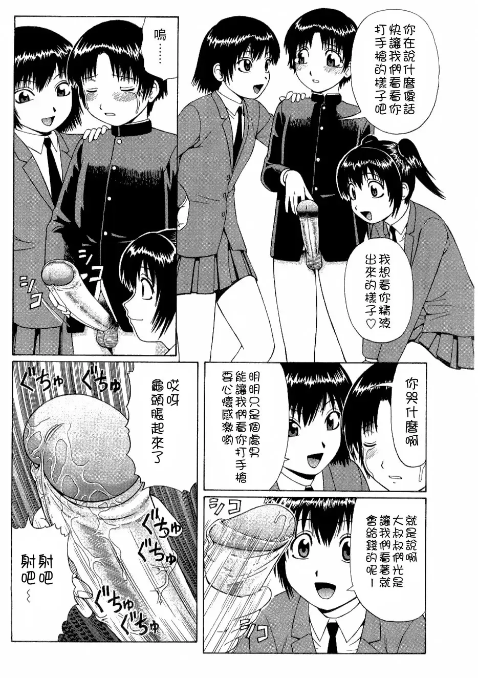 [Nitta Jun] PAY BACK Fhentai - Page 5