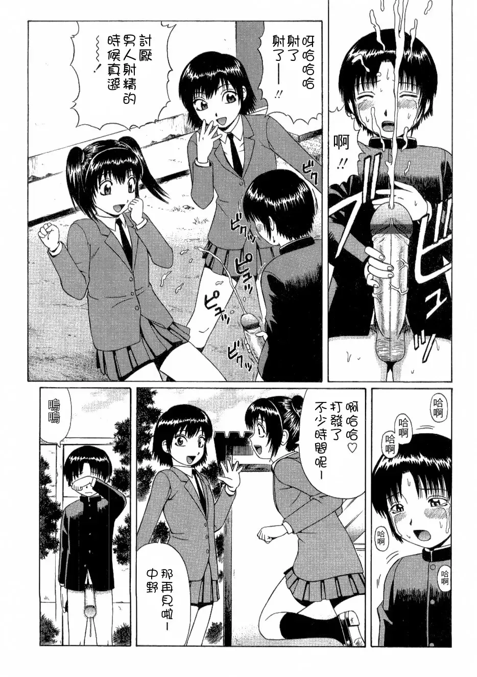 [Nitta Jun] PAY BACK Fhentai - Page 6