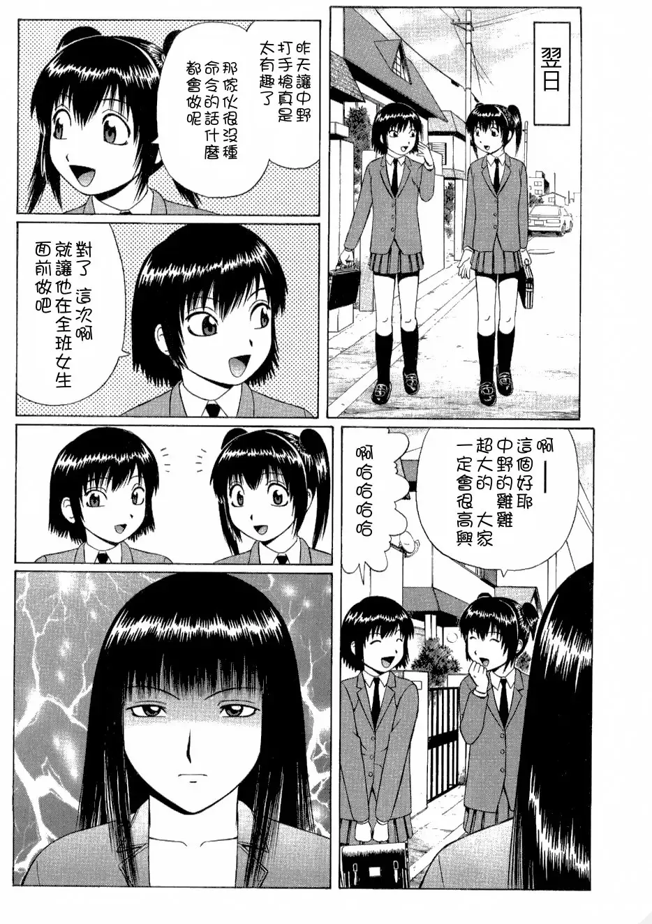 [Nitta Jun] PAY BACK Fhentai - Page 7