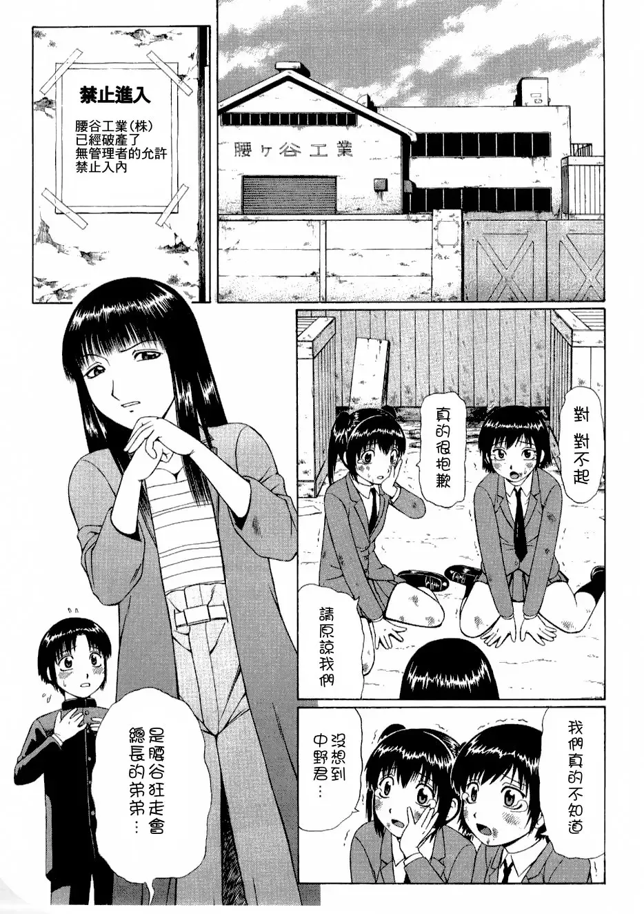 [Nitta Jun] PAY BACK Fhentai - Page 8