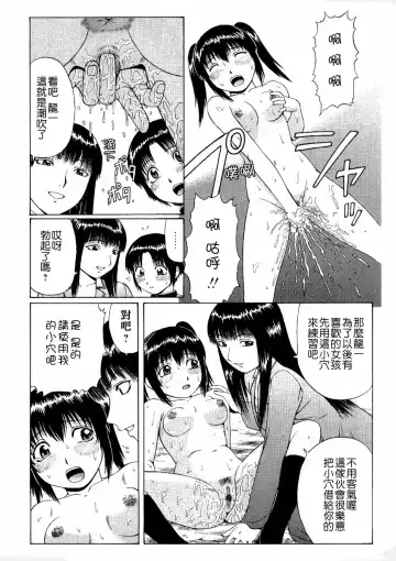 [Nitta Jun] PAY BACK Fhentai - Page 12