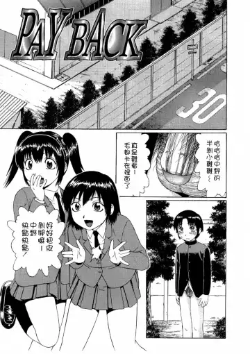 [Nitta Jun] PAY BACK Fhentai - Page 2