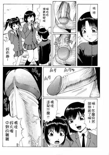 [Nitta Jun] PAY BACK Fhentai - Page 3