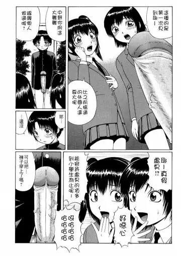 [Nitta Jun] PAY BACK Fhentai - Page 4